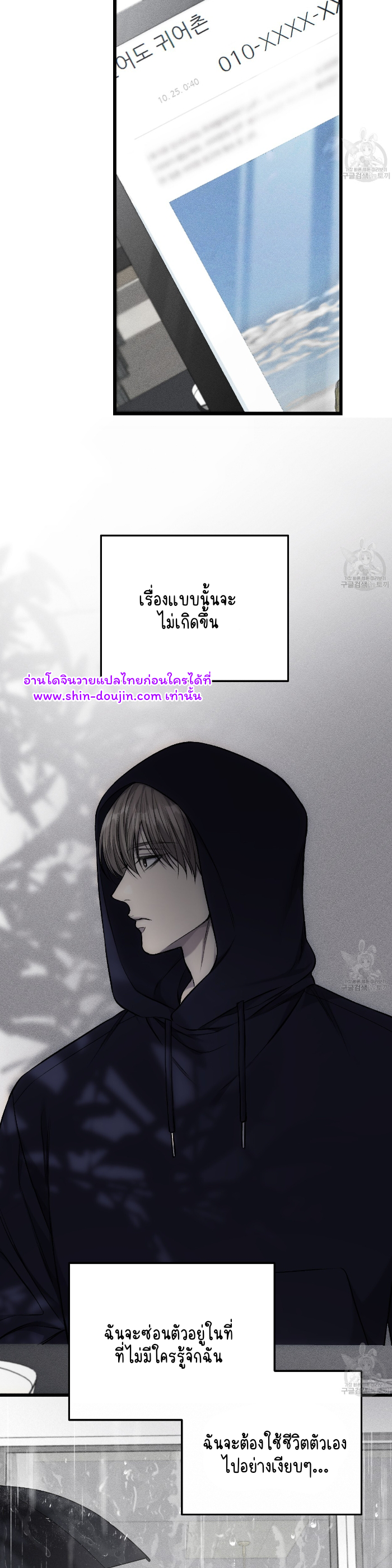 Dirty xx EP 27